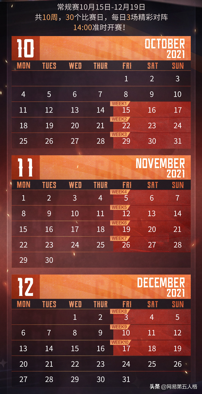 《第五人格》IVL秋季赛10月15日开赛在即