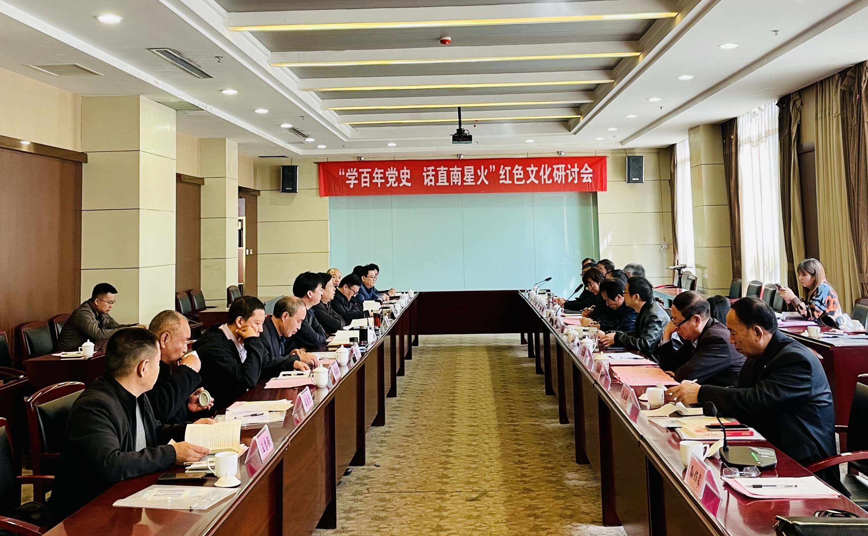 磁县举办“学百年党史 话直南星火”红色文化研讨会