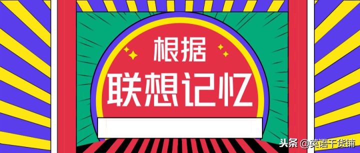好多英语单词会认不会写？这篇文章能解决你的问题！