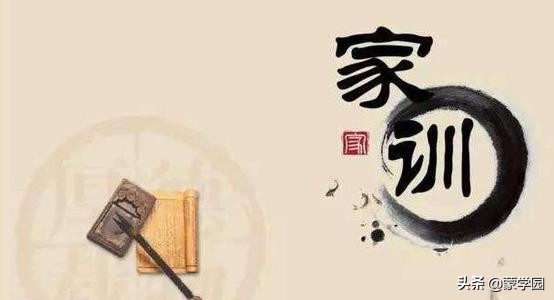 《颜氏家训·朱子家训》48则经典名句，句句好家风，处世大智慧！