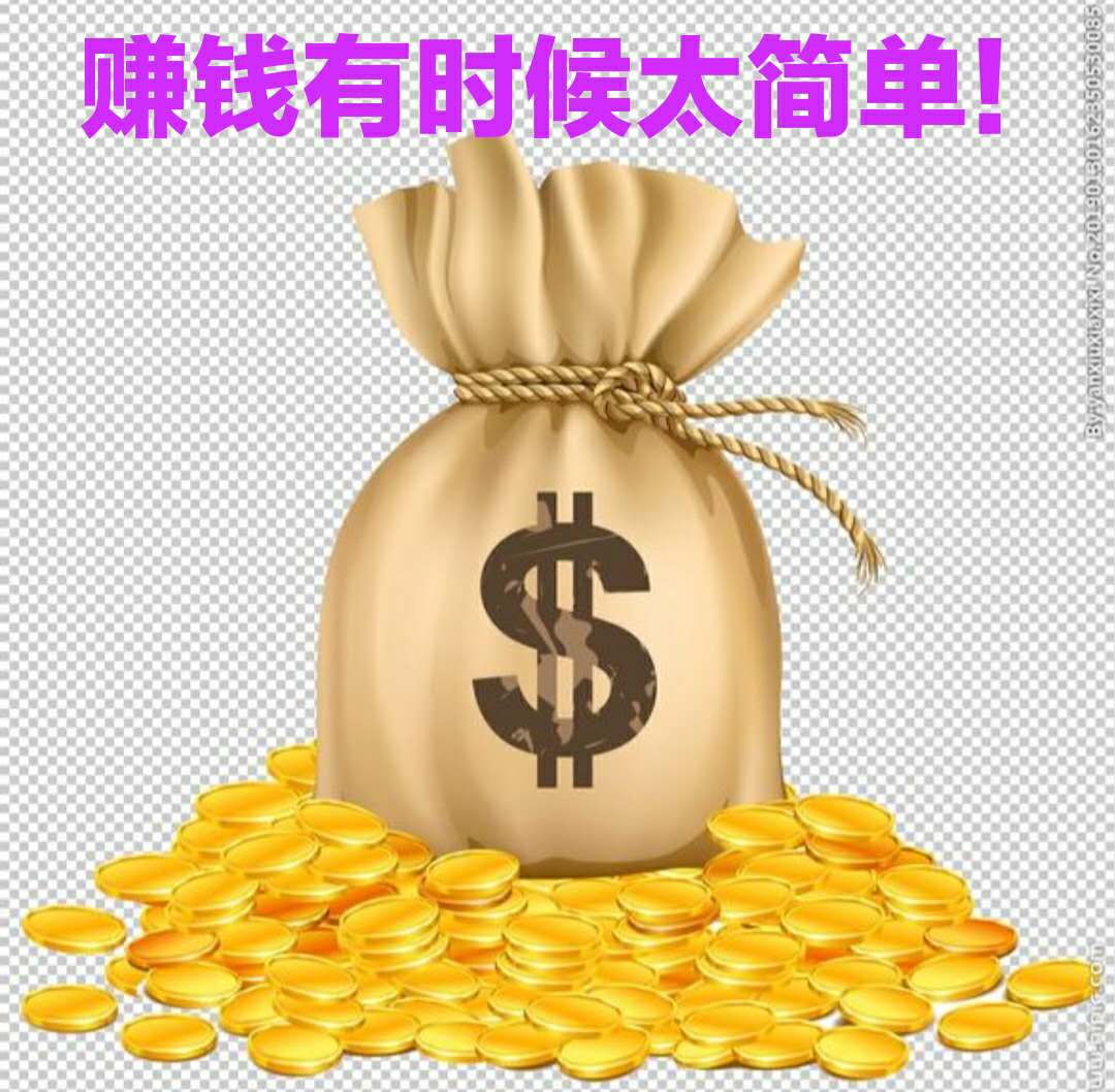 不用囤货，成本极低，改变思维，小伙年赚三十多万
