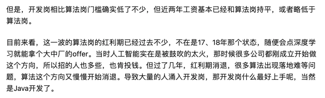 2022秋招算法岗卷成人间地狱！高薪惹眼，招录比100:1