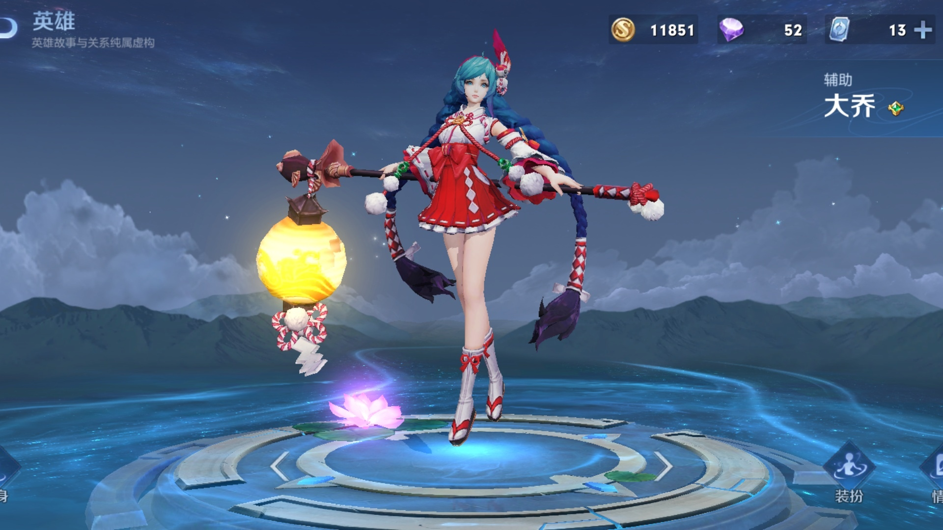 命运悲惨的伊势巫女 - 大乔