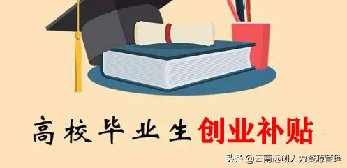 大学生补贴政策标准2021