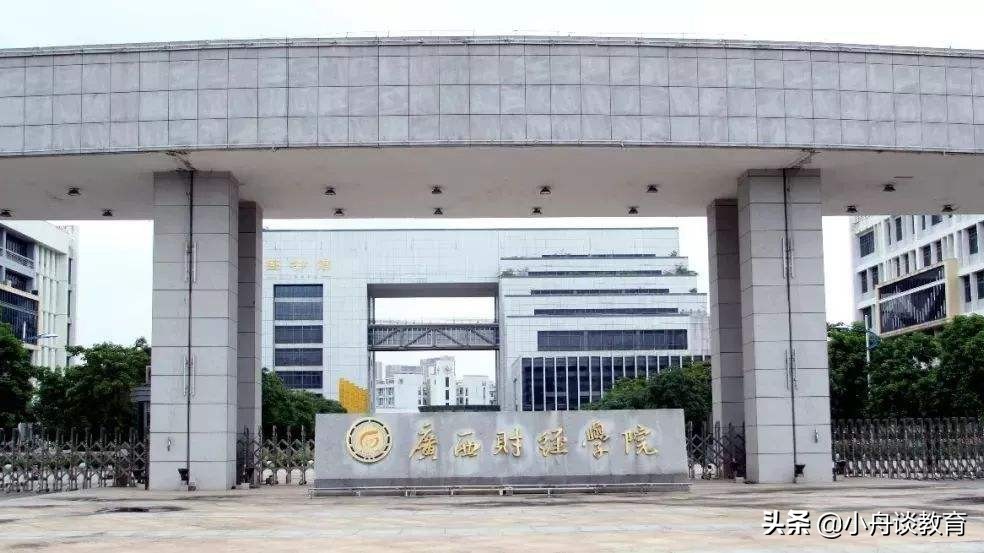 广西10所二本大学排名及分析（含分数线、特色专业，可收藏）