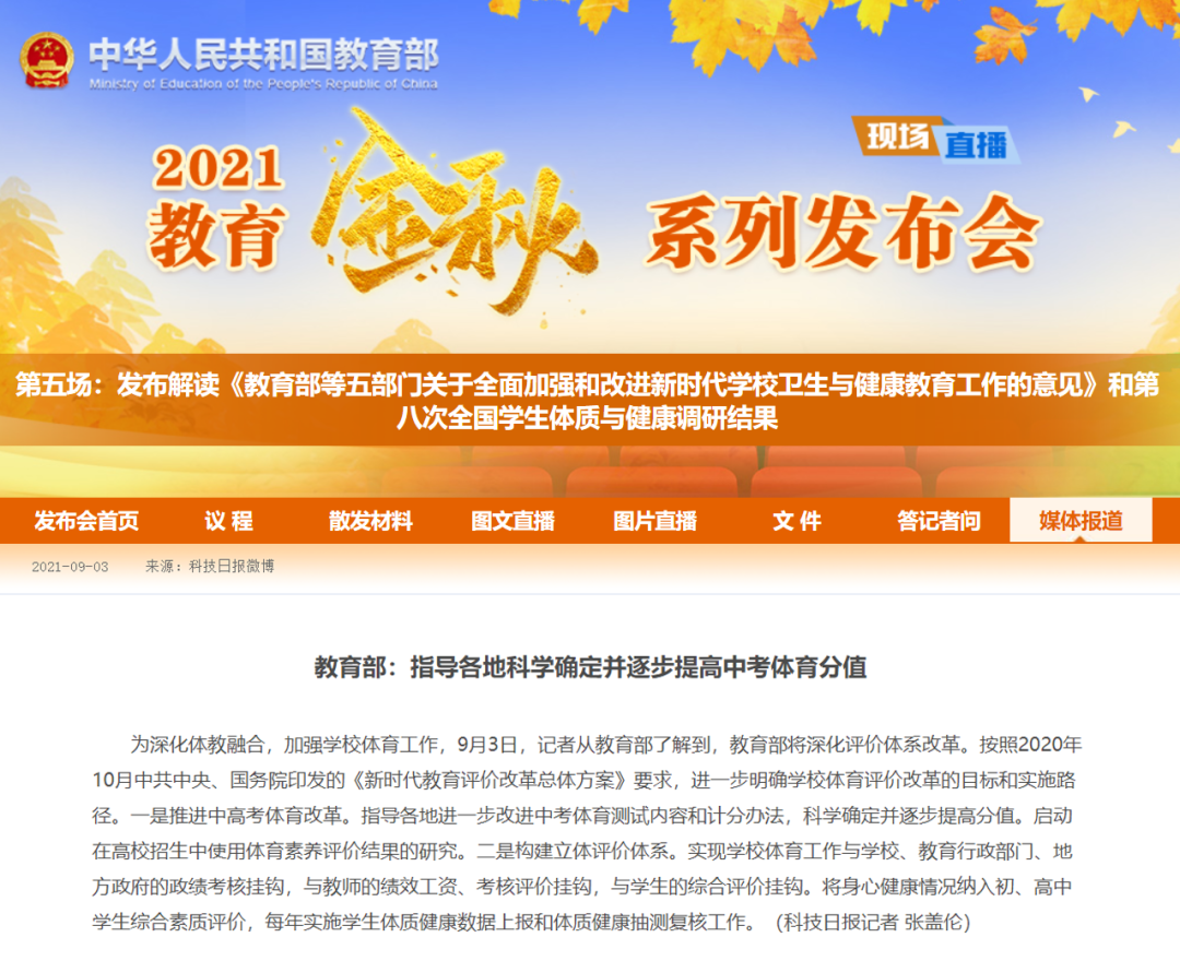 中考新增一科目？一地已将此科目加到100分，最早2022年全面实施