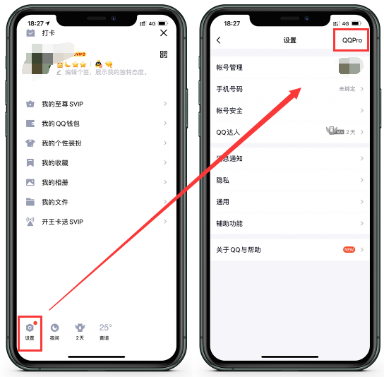 QQ 改 iPhone 11 Pro Max 在线，新增 iPhone SE 2 在线