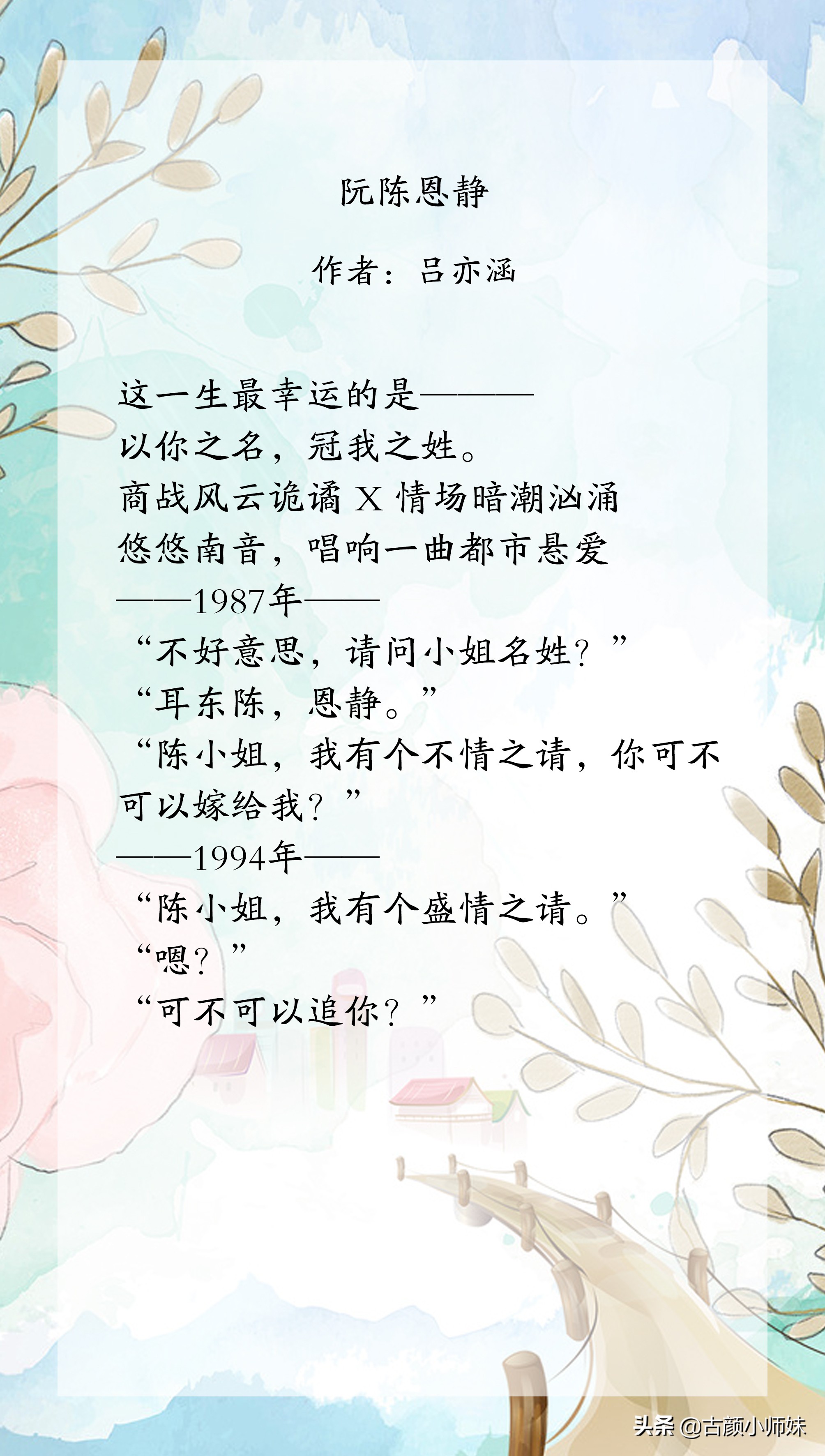 强推！虐文《后来我们都哭了》《遇蛇》《阮陈恩静》真心好看