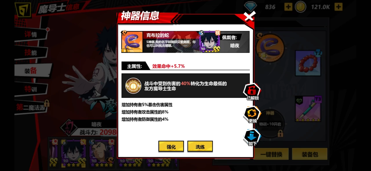 进击的魔导士神器怎么获取 强势神器获取攻略
