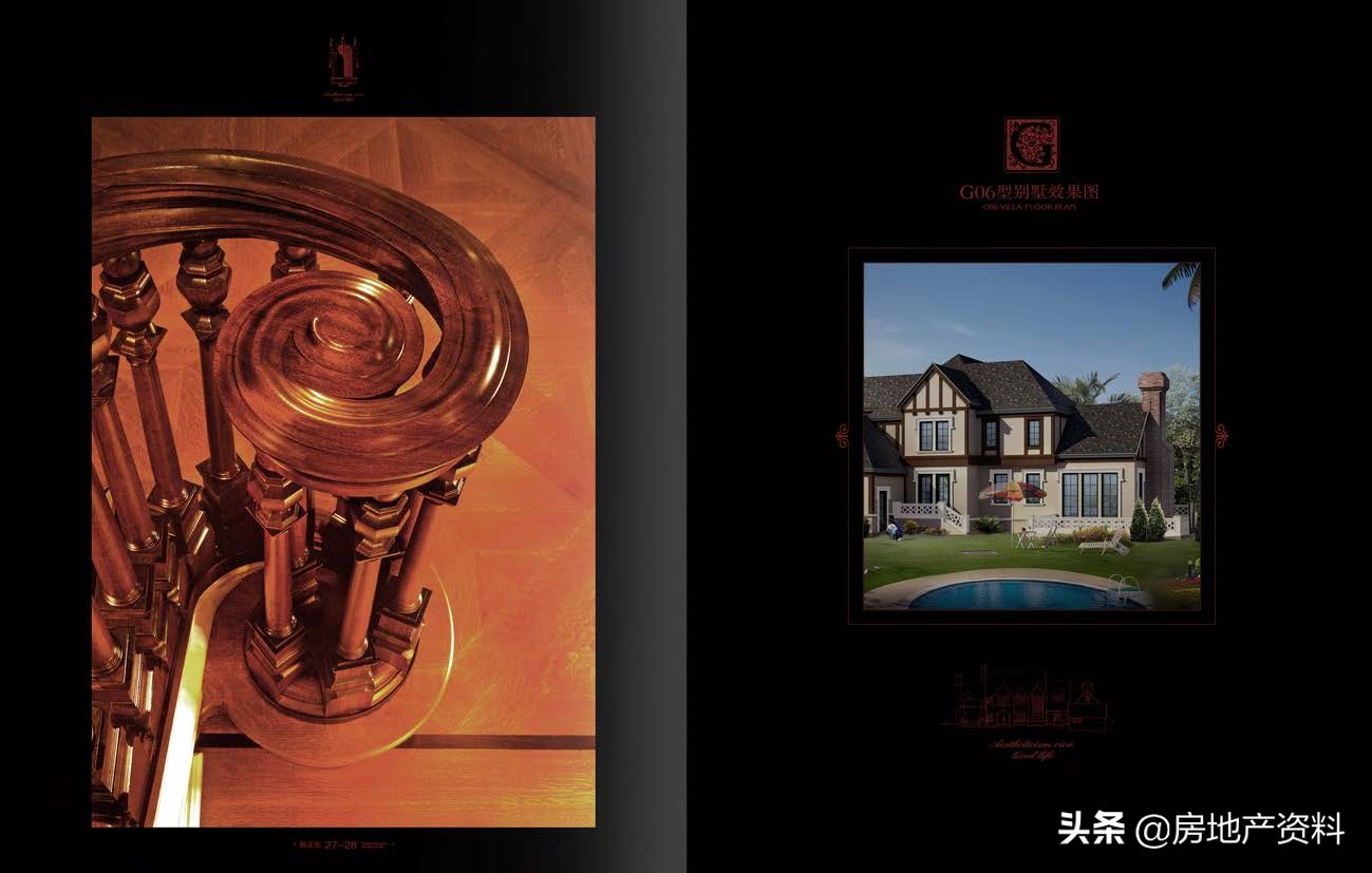 绿城地产 最高端豪宅楼书-营销策划「楼书」绿城桃花源极品楼书