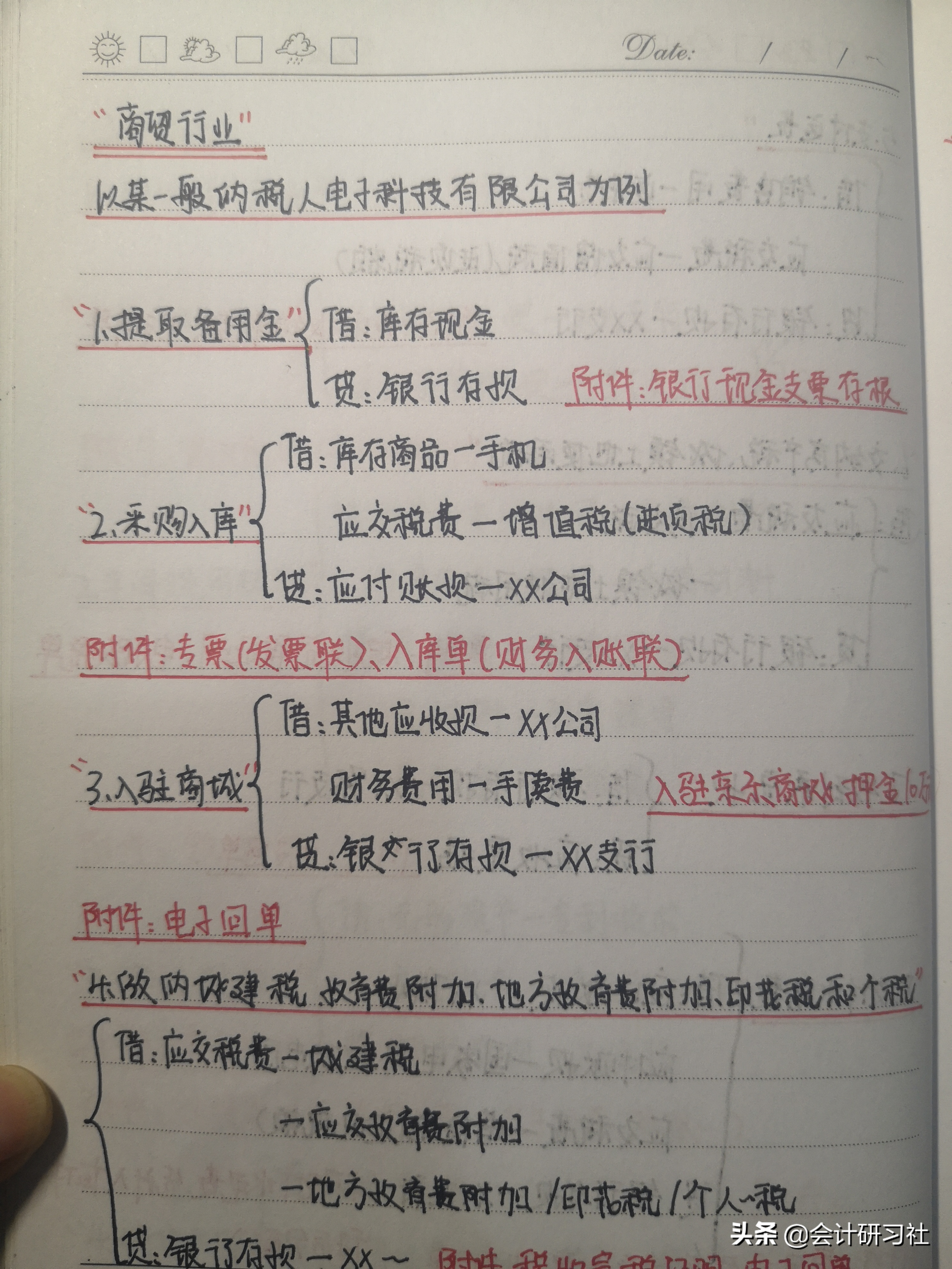 太厉害了：20年老会计写下5本各行业做账笔记，亲测有用