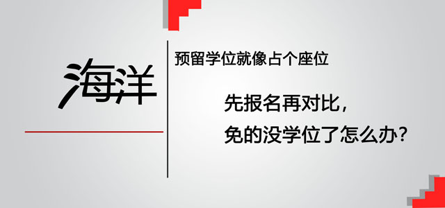 广东省海洋工程职业技术学校2019年秋季招生简章(免学费）