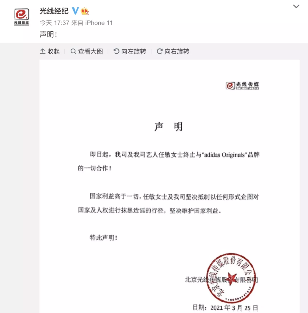 “造谣欺辱中国,滚!”欧阳娜娜、迪丽热巴等一众明星硬气解约