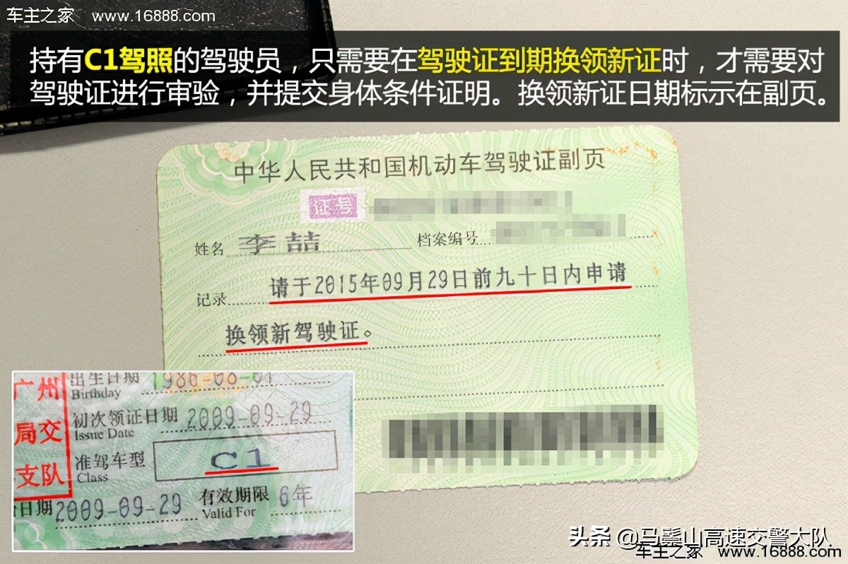 验车注意事项,验车注意事项以及步骤
