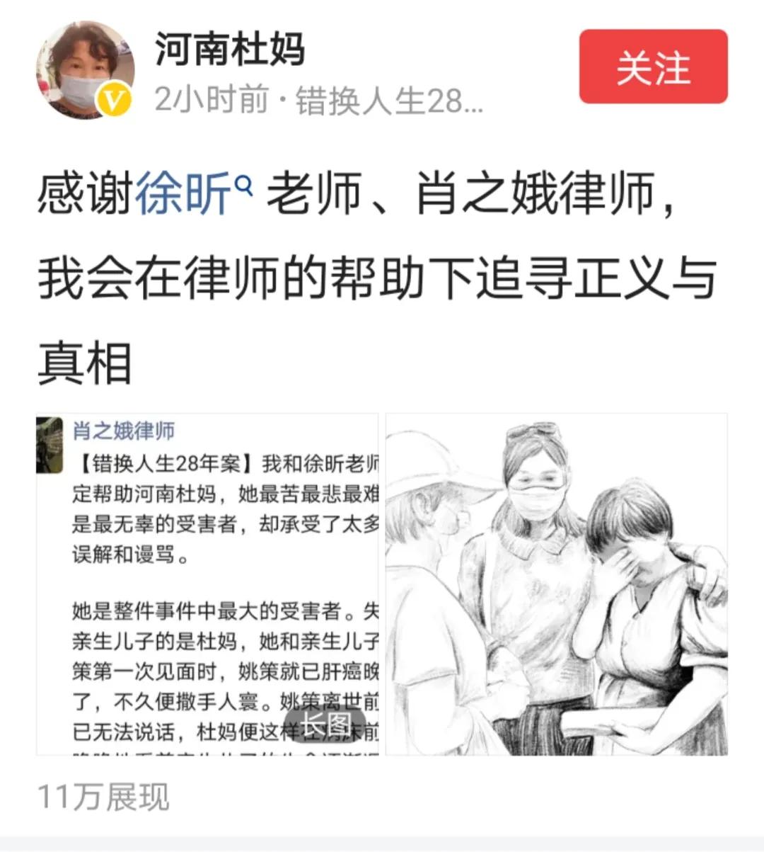无罪辩护？民转刑？刑事诉讼专家徐昕肖之娥介入“二八事件”