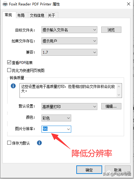 如何压缩PDF文件大小