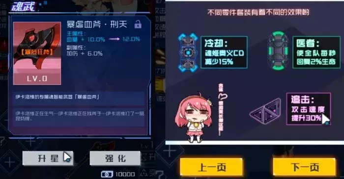 二次元老婆又添一批干将？放置+养成，《魂器学院》品质如何？