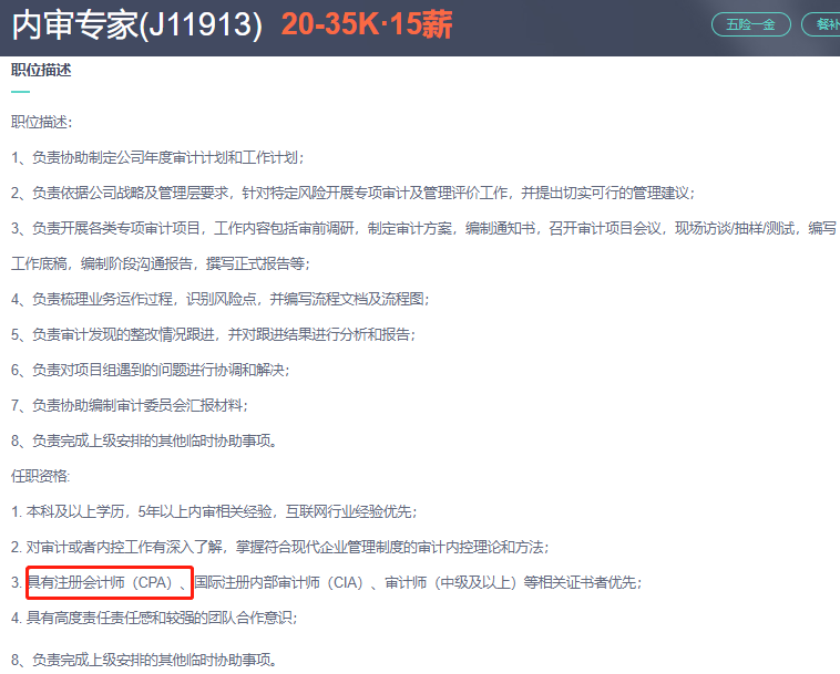 注会是什么证书？含金量高吗？