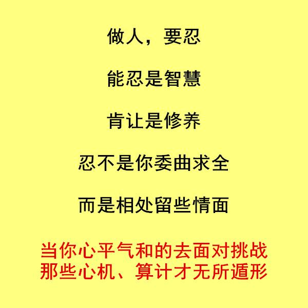 做人的尺度（句句经典）