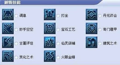 梦幻西游：五开如何合理的利用剧情技能