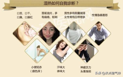 湿热的人舌苔黄腻如图！脉象滑数！如何调理？两道食疗方