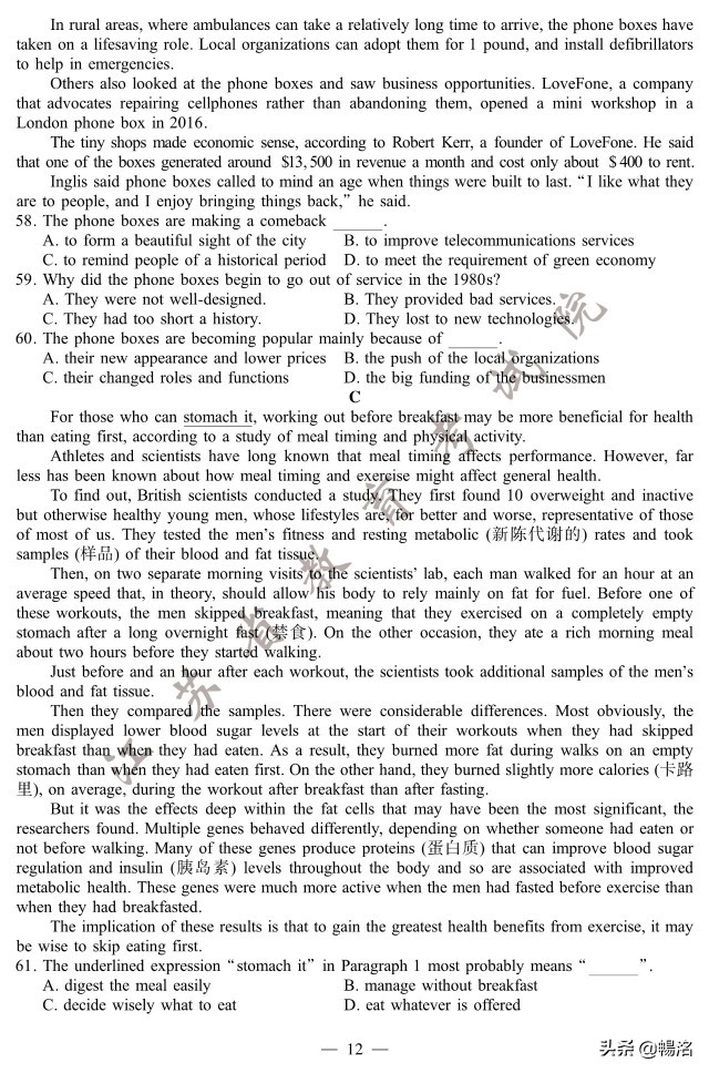 2020年江苏高考英语试题+参考答案