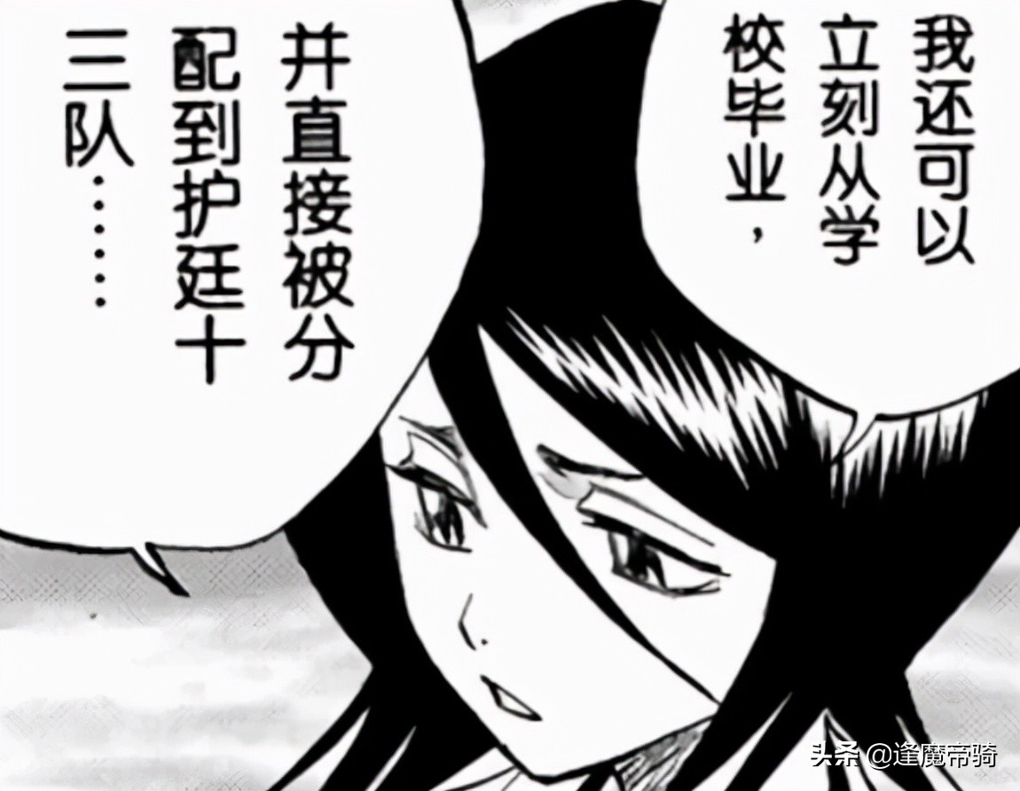 死神：流魂街出身的死神共3對CP，露琪亞結婚生女，劍八卻丟了人