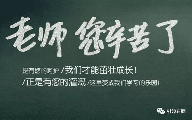 教師節—承蒙時光,感謝有您,老師您辛苦了