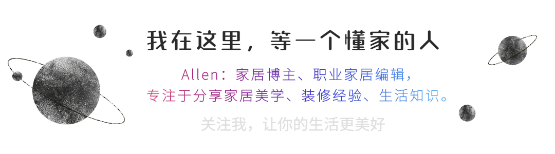 这些“过度装修”的设计案例，打碎了我的美梦，别再盲目效仿了