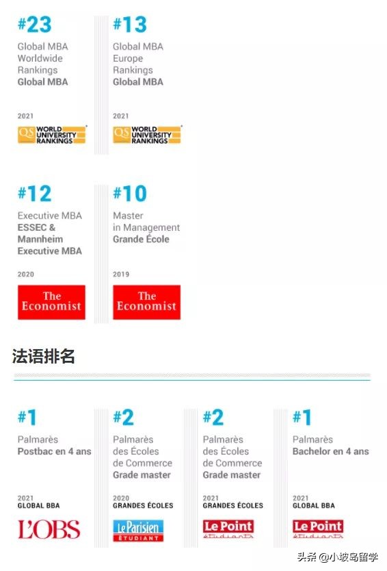 新加坡留学ESSEC | 埃塞克商学院亚太校区及专业申请要求