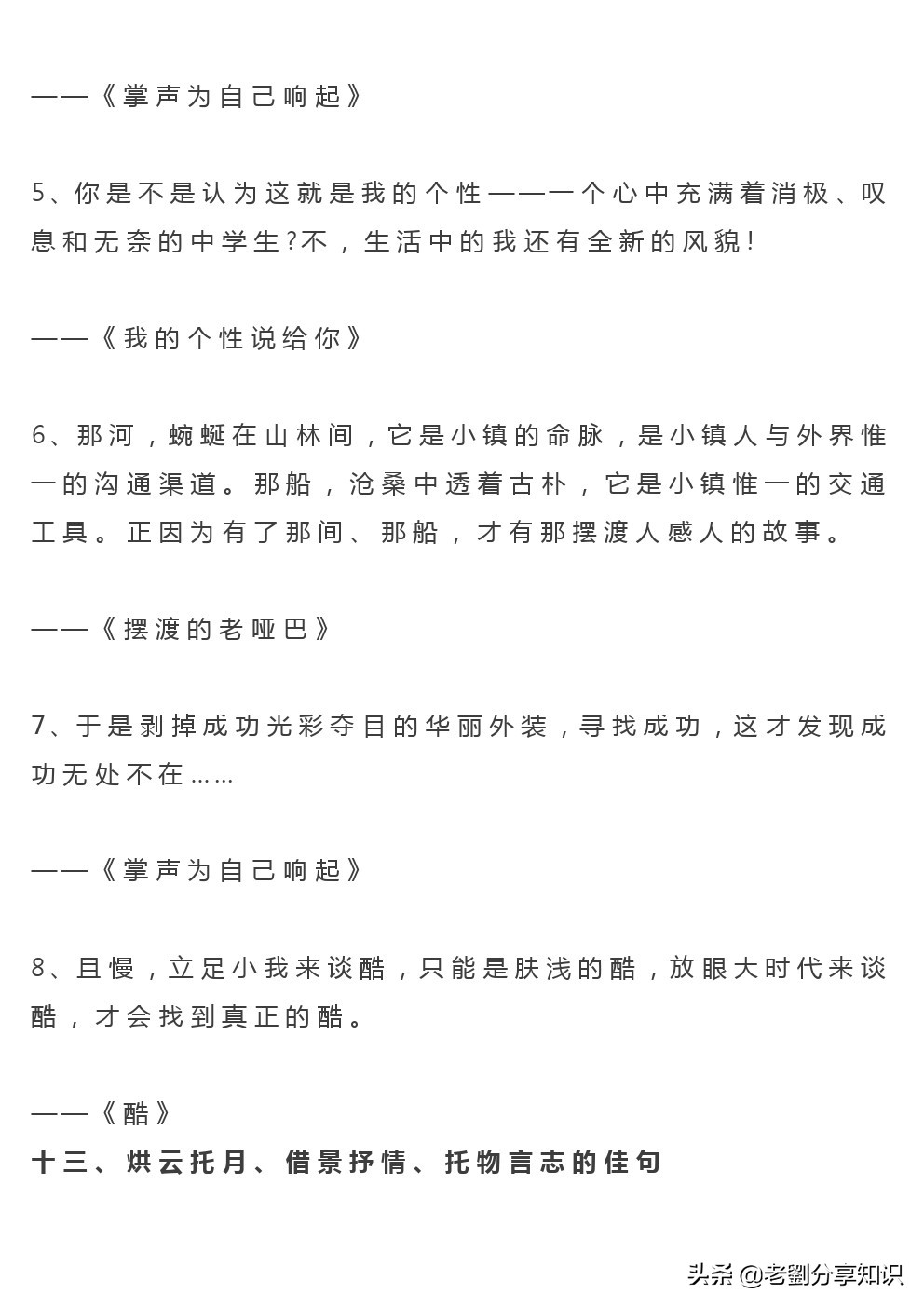 中考满分作文精彩语段集锦，机智的初中生都在摘抄！（可打印啦）