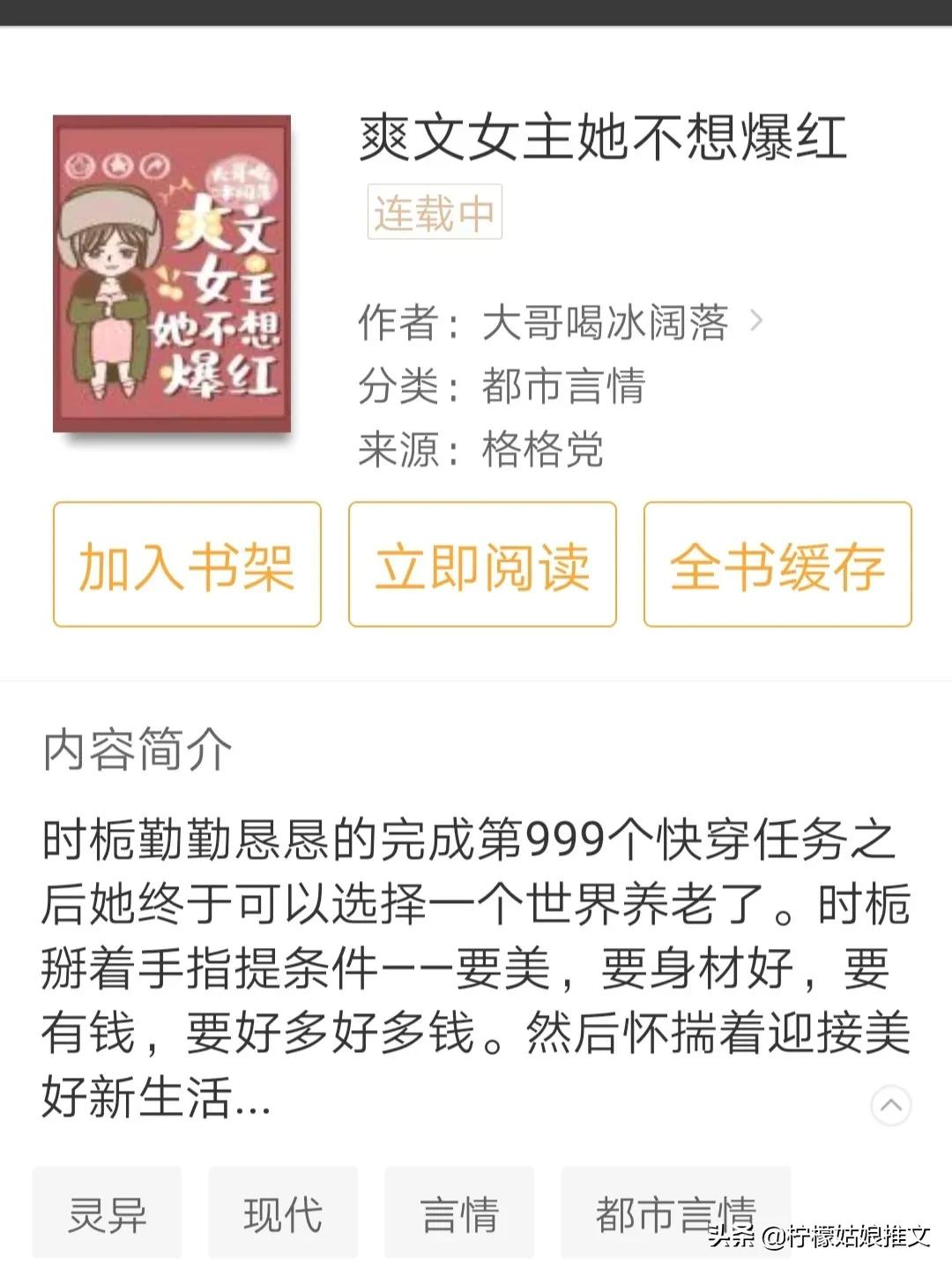 推荐25部爆笑沙雕文，笑出猪叫声