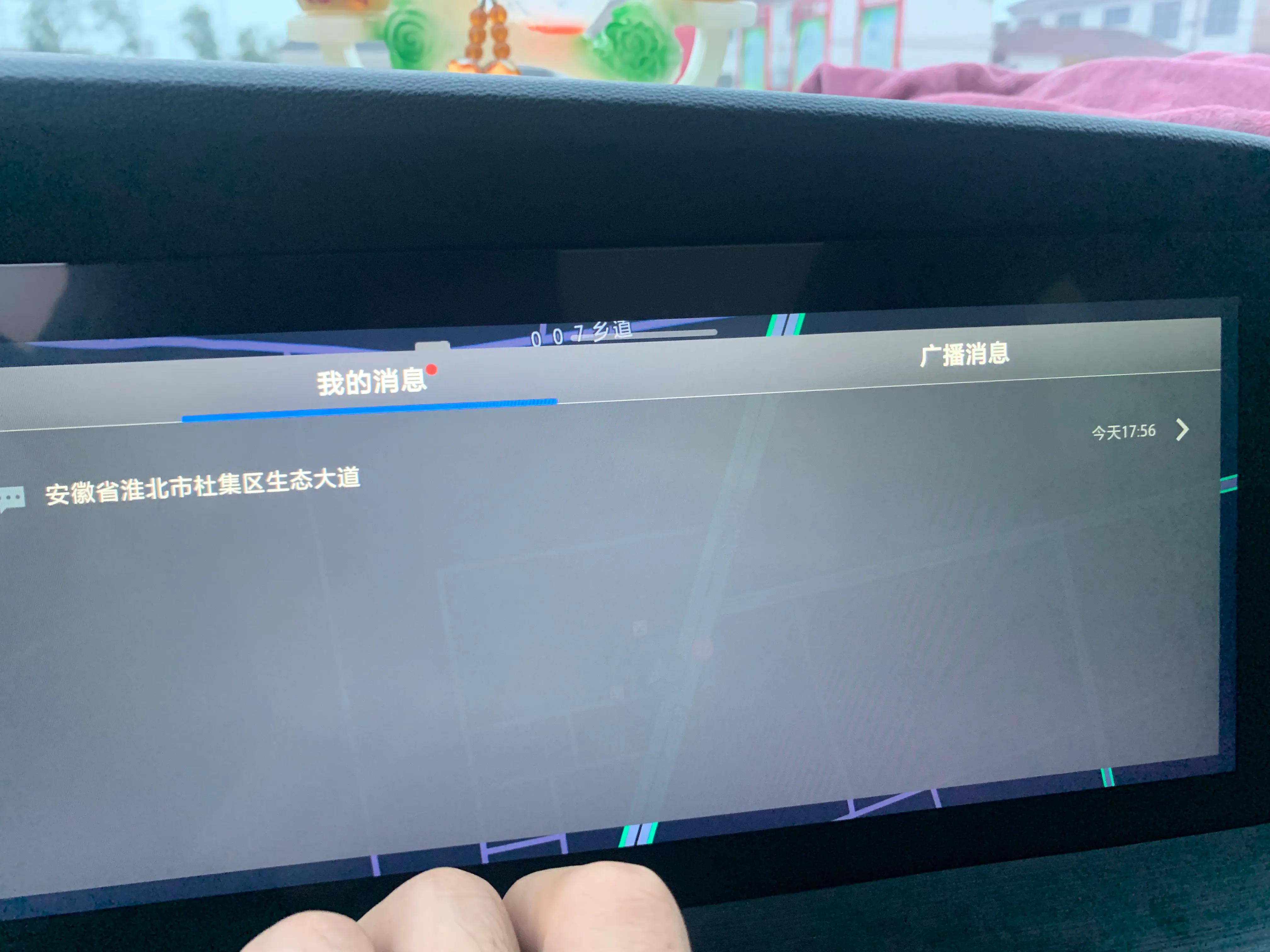 分享一下如何使用车载导航接收手机导航位置