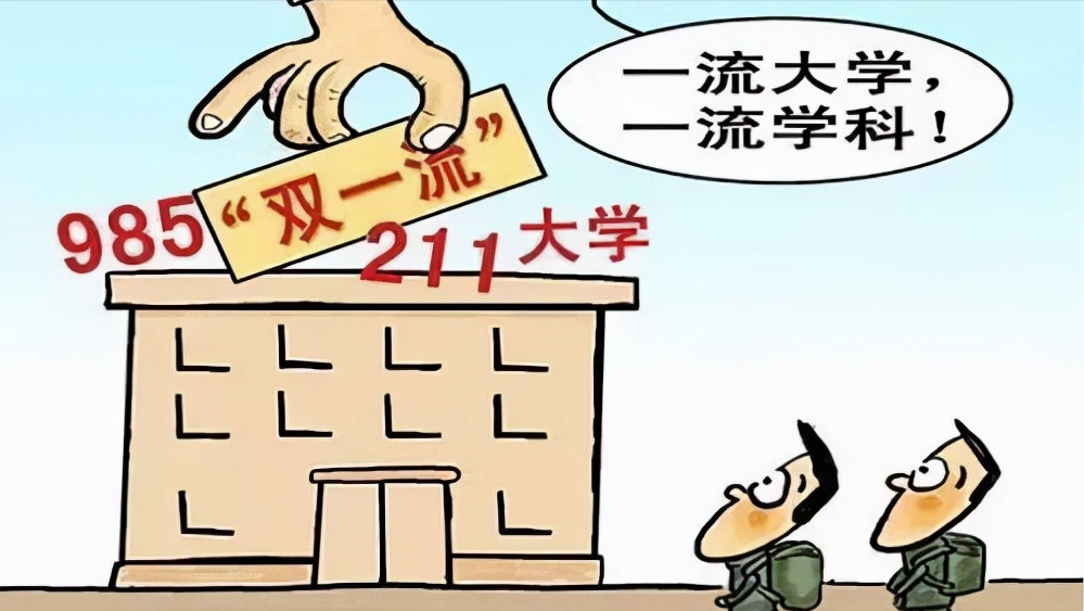 南医科成为黑马，一个A+且九个专业进入ESI前1%，有望成为双一流