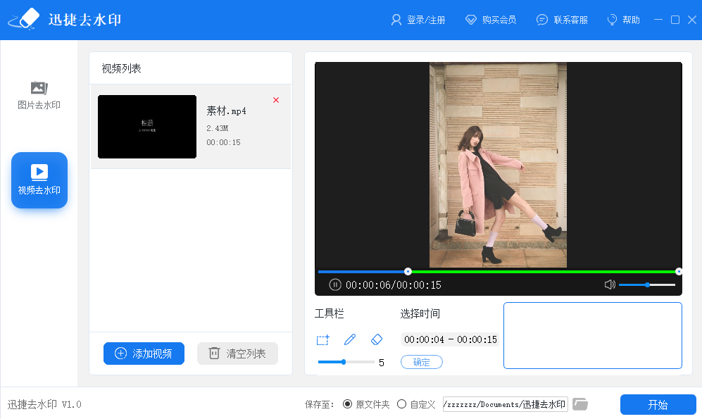 图片的水印怎么去除？PPT原来也可以去水印？长见识了