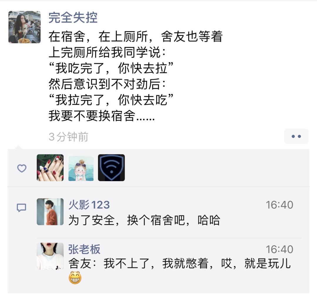“神口误：麻烦来一箱雪花亡命天涯”