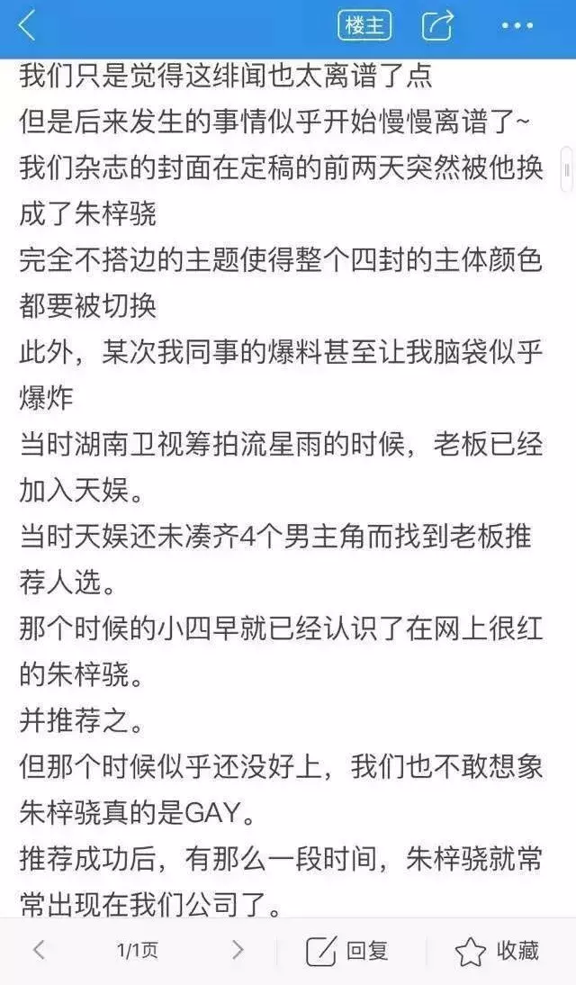 绿了小四前途尽毁？同是意难忘，朱梓骁可比陈学冬惨多了