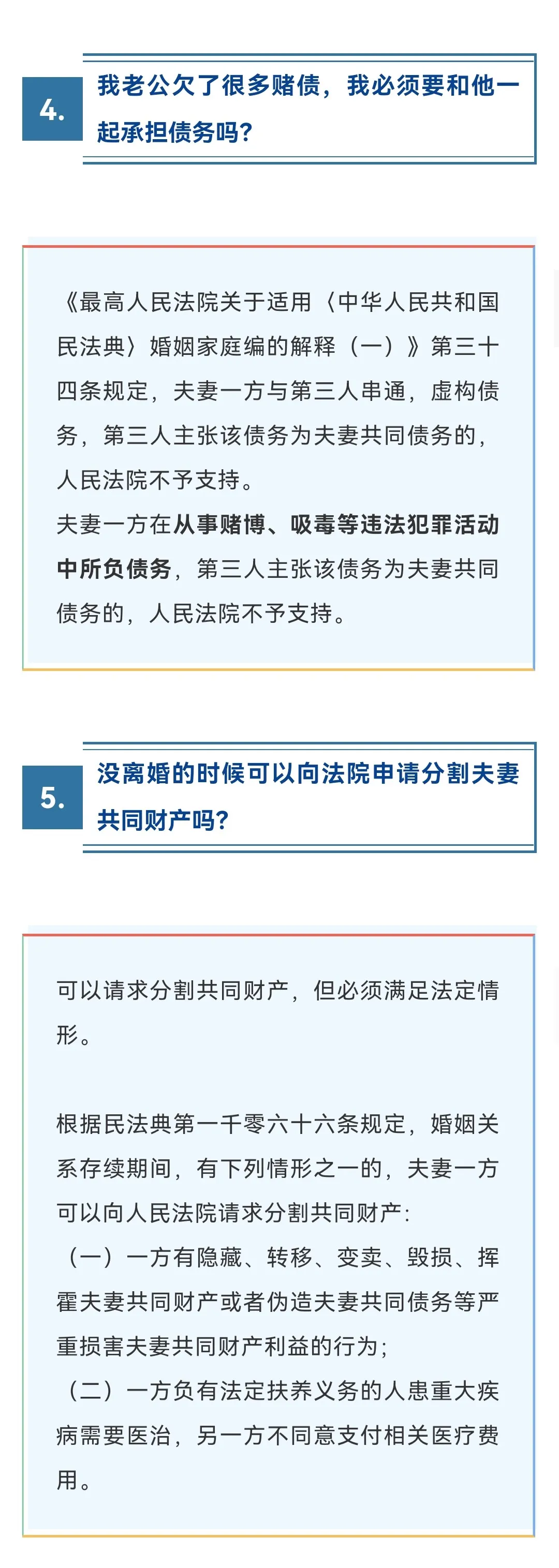 民法典：夫妻共同财产和个人财产如何区分？10大焦点问答来了！