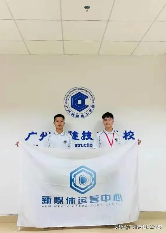 广州城建技工学校新媒体运营中心学年总结暨换届大会圆满结束
