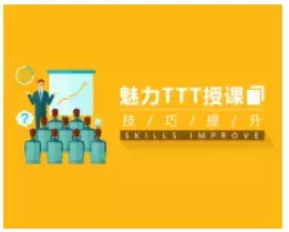 演讲和培训的区别需重视！员工培训别做“演讲型培训”