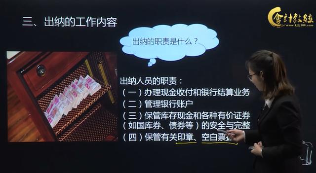 出纳小白必备！超详细出纳职业规划，让你有一个良好的开端