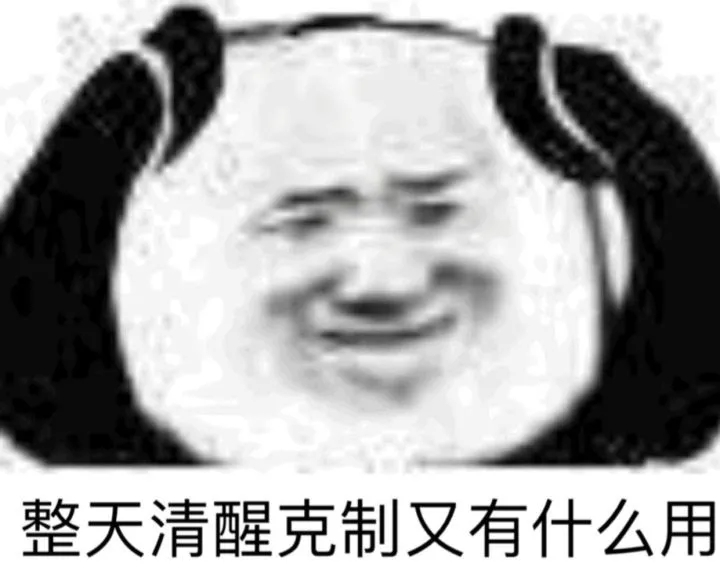 搞笑表情包：摸不着头脑