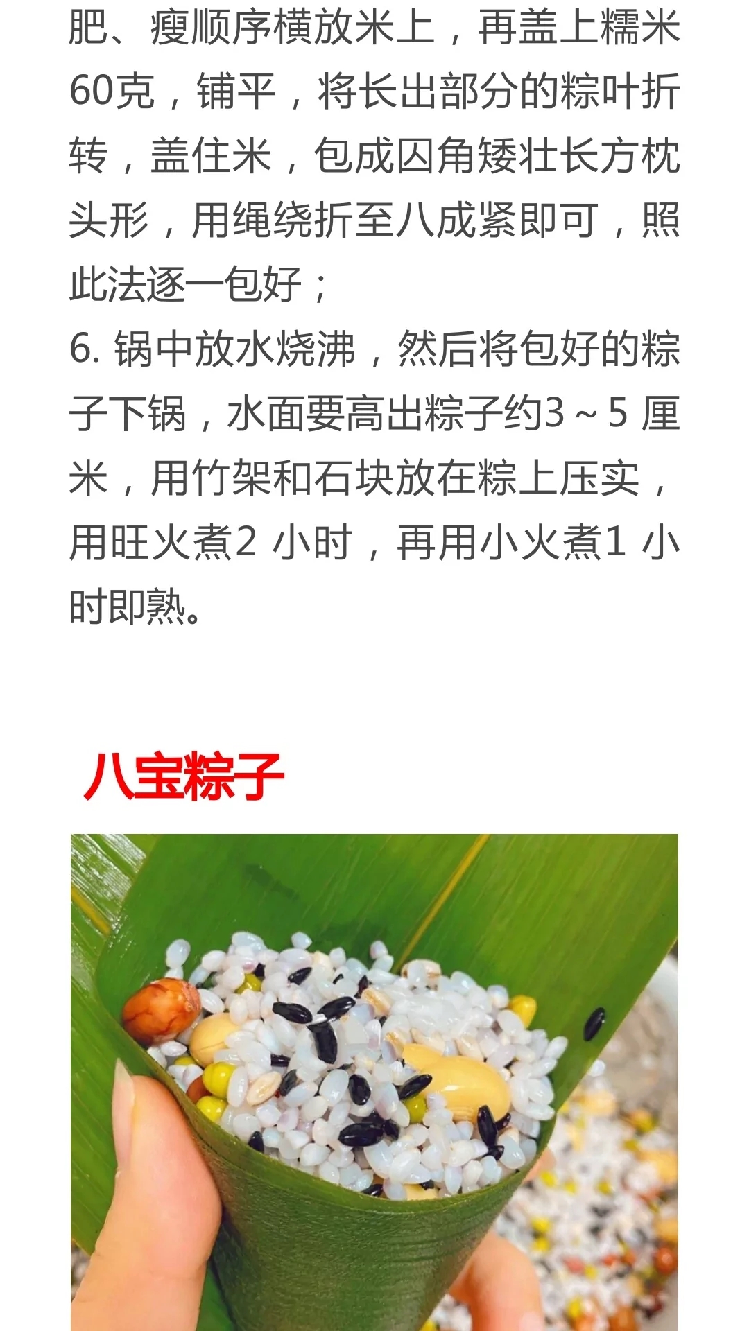 粽子圖片 大全,粽子圖片大全高清圖片