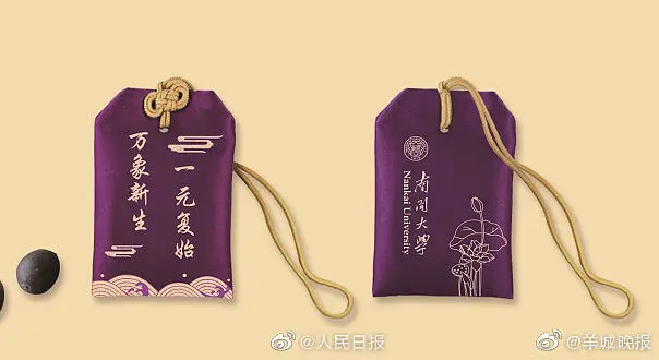 南开大学录取通知书送两颗莲子，是因为校内有一湖与一士