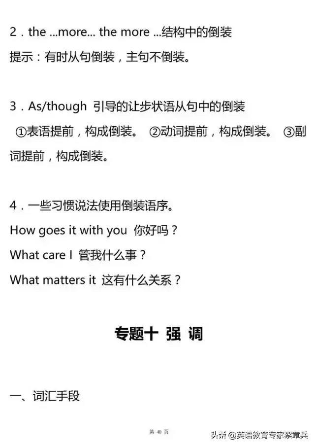 高中英语语法大汇总
