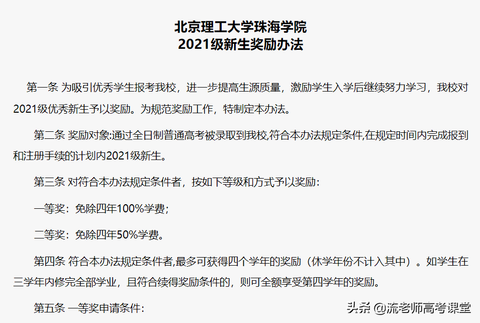 高考600分放弃读211大学，反而青睐民办院校，这到底是怎么回事？