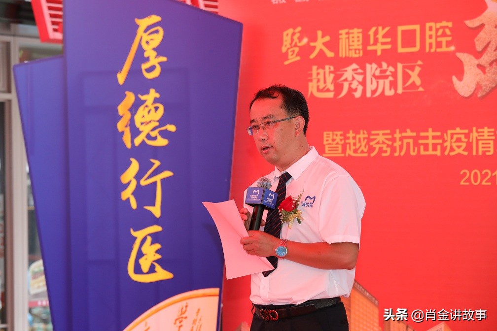 暨大穗华口腔越秀院区隆重开业