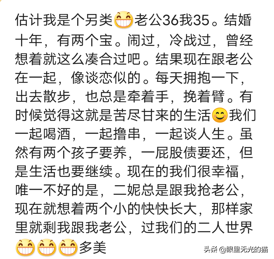 说说你的婚姻状态，不想为了别人的流言蜚语委屈了自己