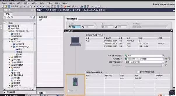 S7-1500系列PLC与变频器位置控制