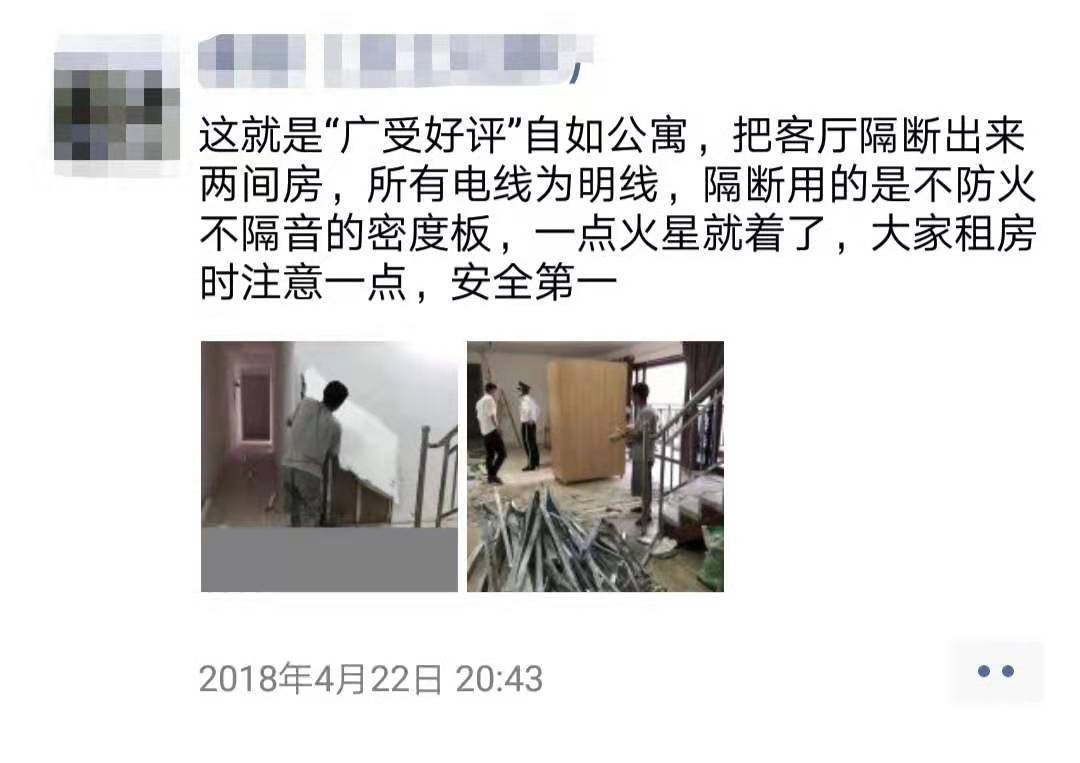 有种隔断房叫“望京贵”：月租三千以下隔断多，自如蛋壳怕举报